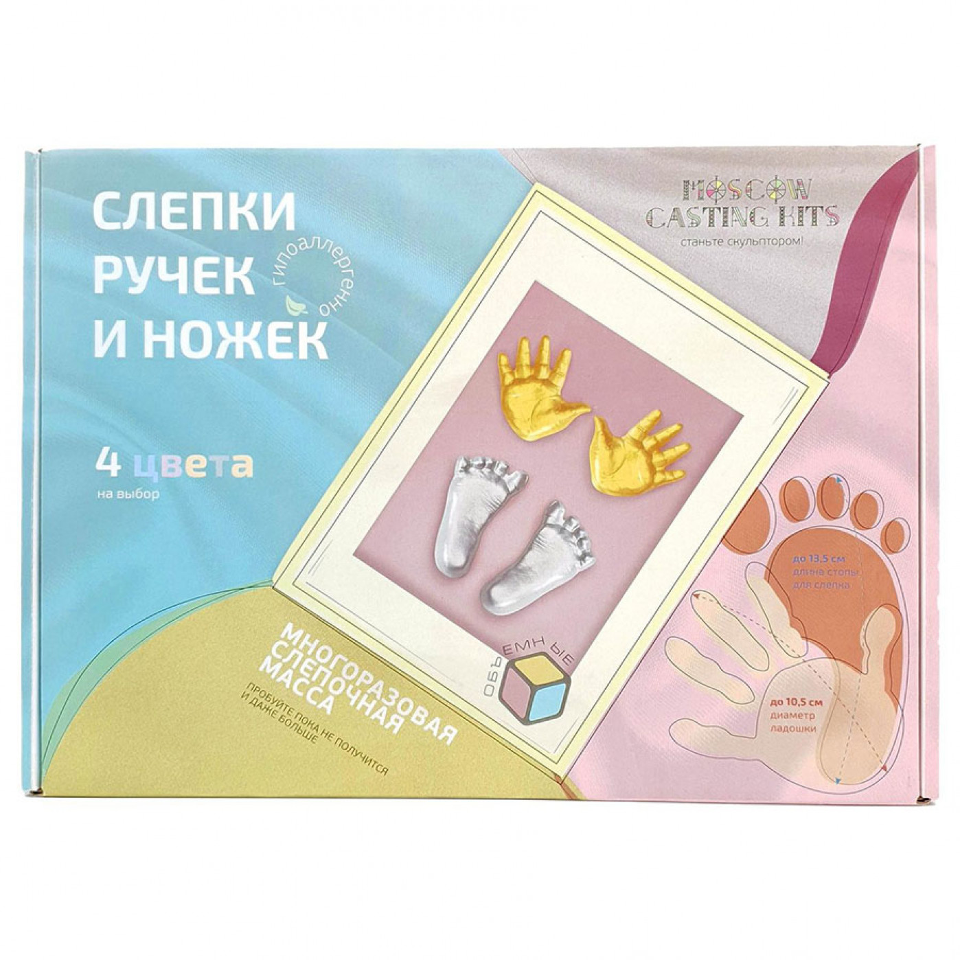Набор Слепки ручек и ножек 4 цвета Набор Слепки ручек и ножек 4 цвета