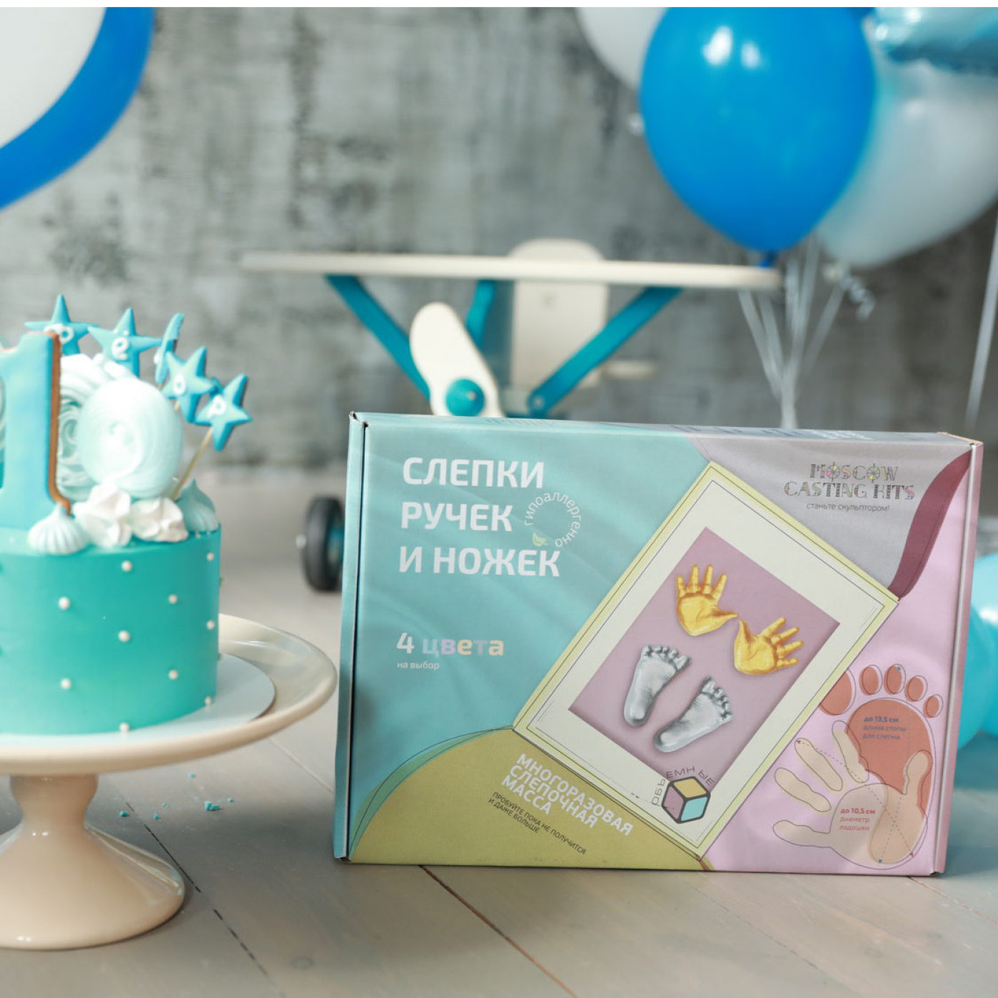 Набор Слепки ручек и ножек 4 цвета