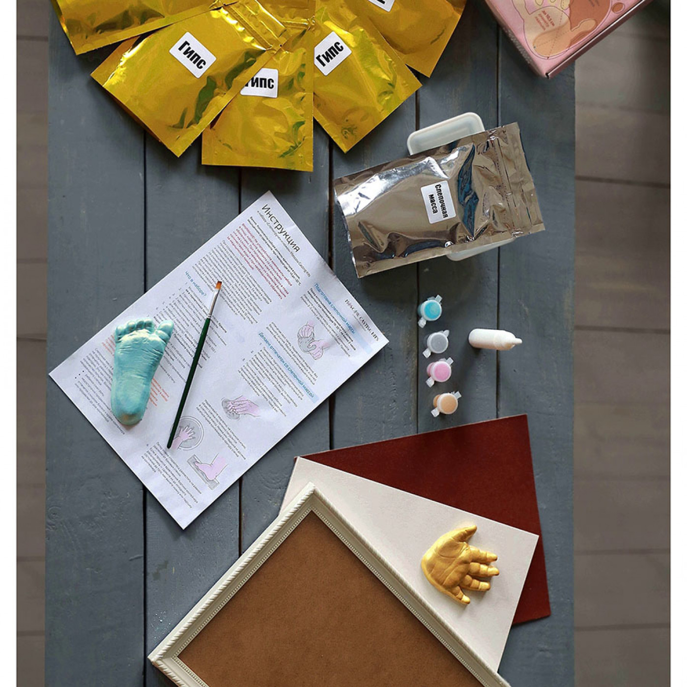 Набор Слепки ручек и ножек 4 цвета