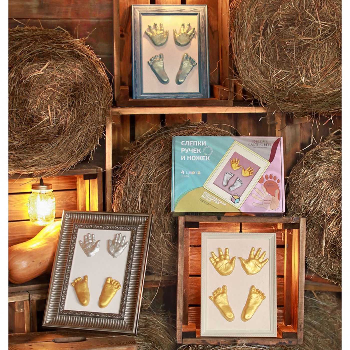 Набор Слепки ручек и ножек 4 цвета