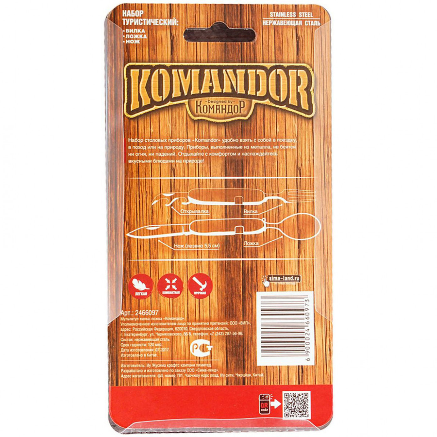 Мультитул Komandor вилка ложка Камуфляж Мультитул Komandor вилка ложка Камуфляж