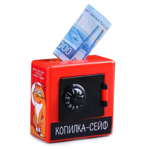 

Копилка-сейф Серьезно