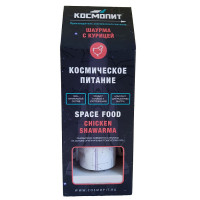 Космическое питание Шаурма с курицей Космическое питание Шаурма с курицей