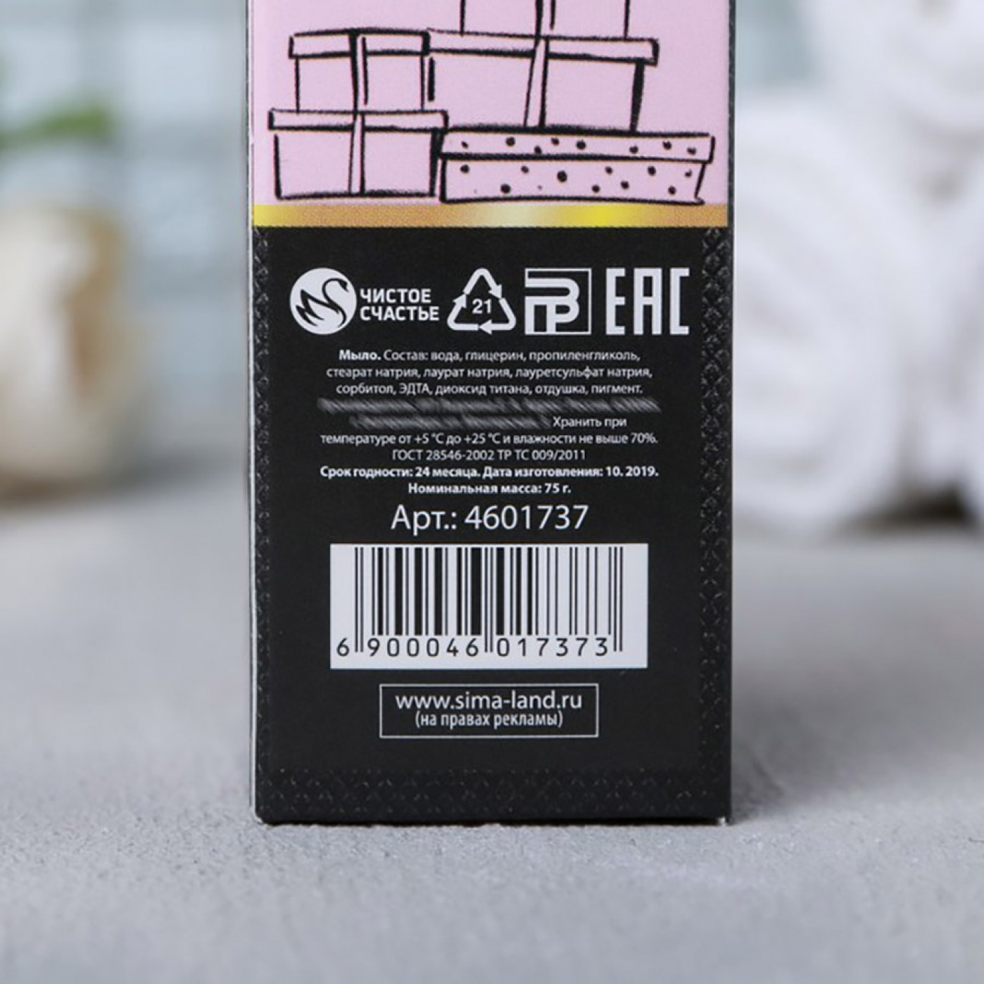 Подарочное мыло-шампанское Море счастья