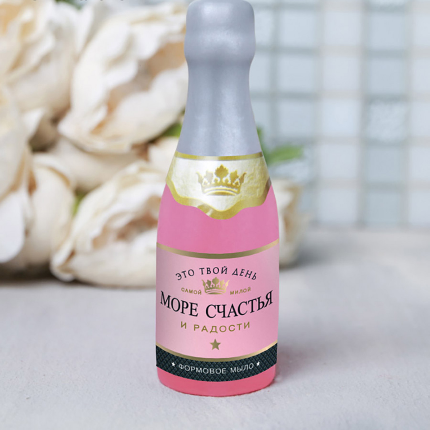 Подарочное мыло-шампанское Море счастья