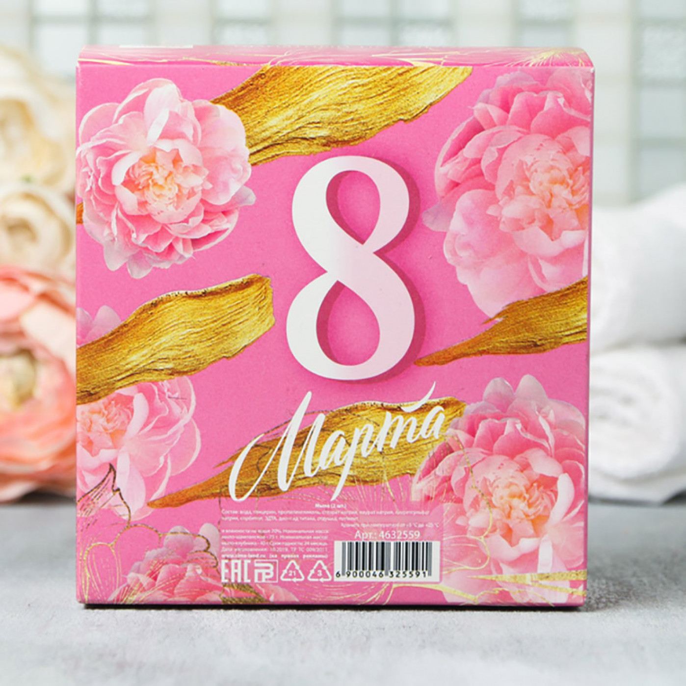 Подарочный набор мыла 8 марта Клубника-Шампанское