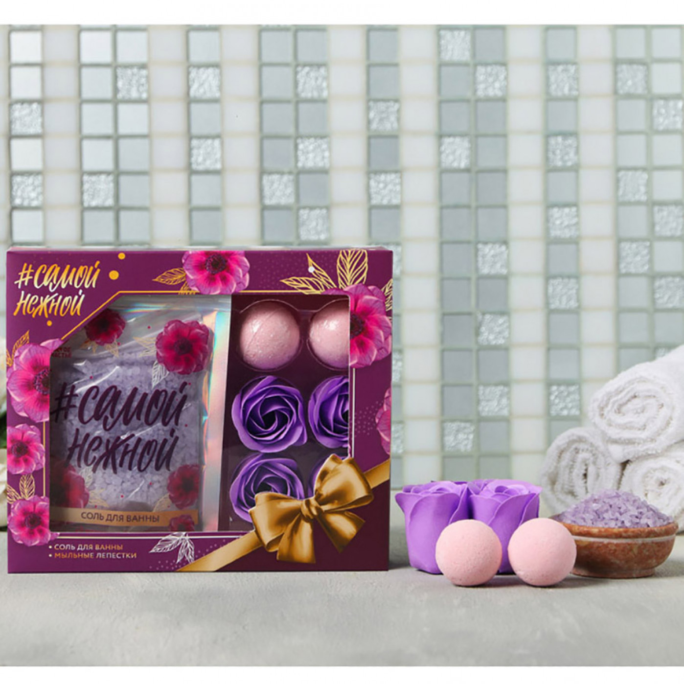 Подарочный набор для приема ванны Самой нежной