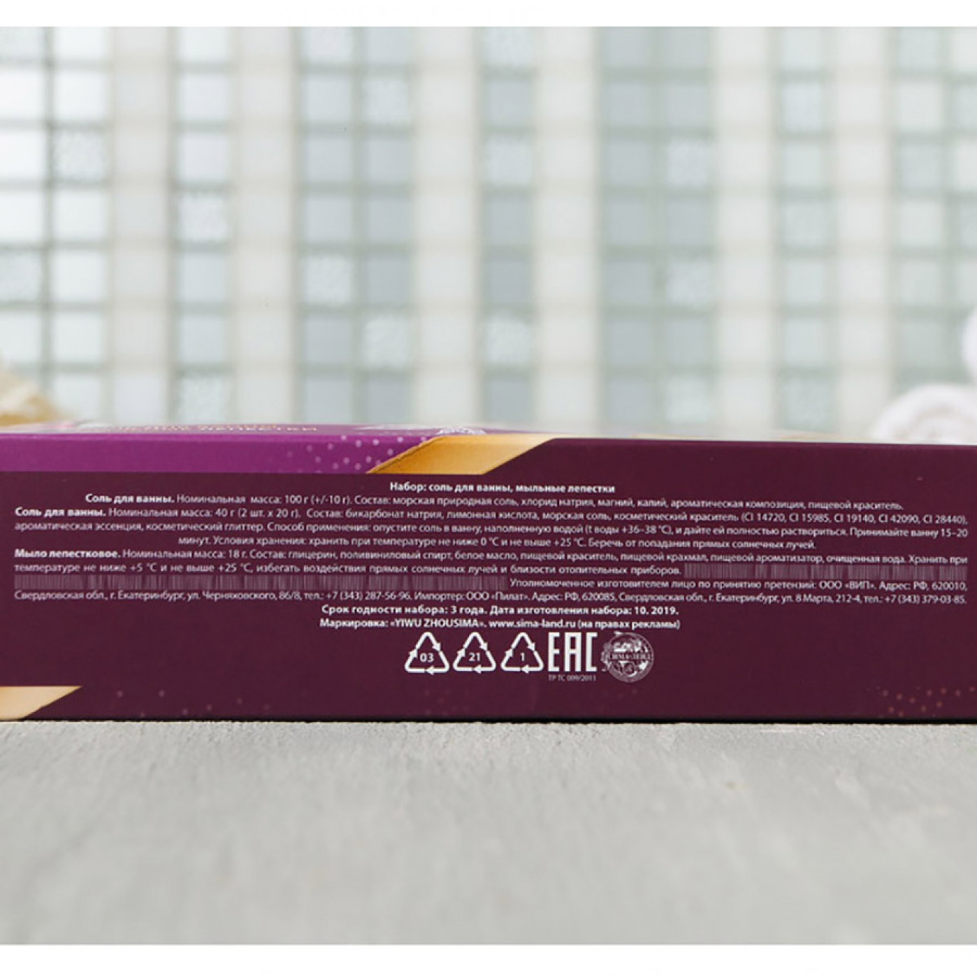 Подарочный набор для приема ванны Самой нежной