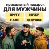 Фляга в виде Бинокля