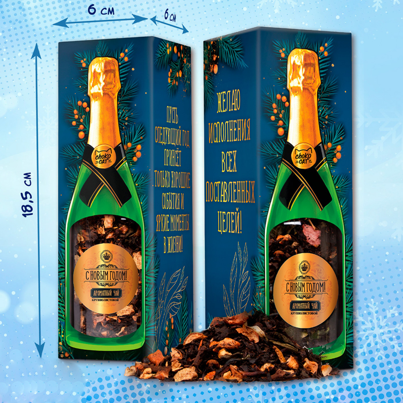 Подарочный чай Чайпанское