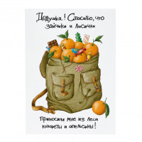 Открытка Дедушка