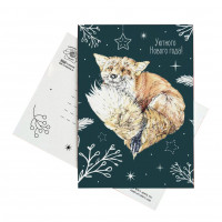 Открытка Уютного нового года Лисичка