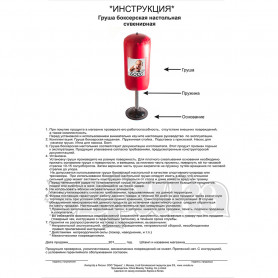 Настольная боксерская груша с фото-2