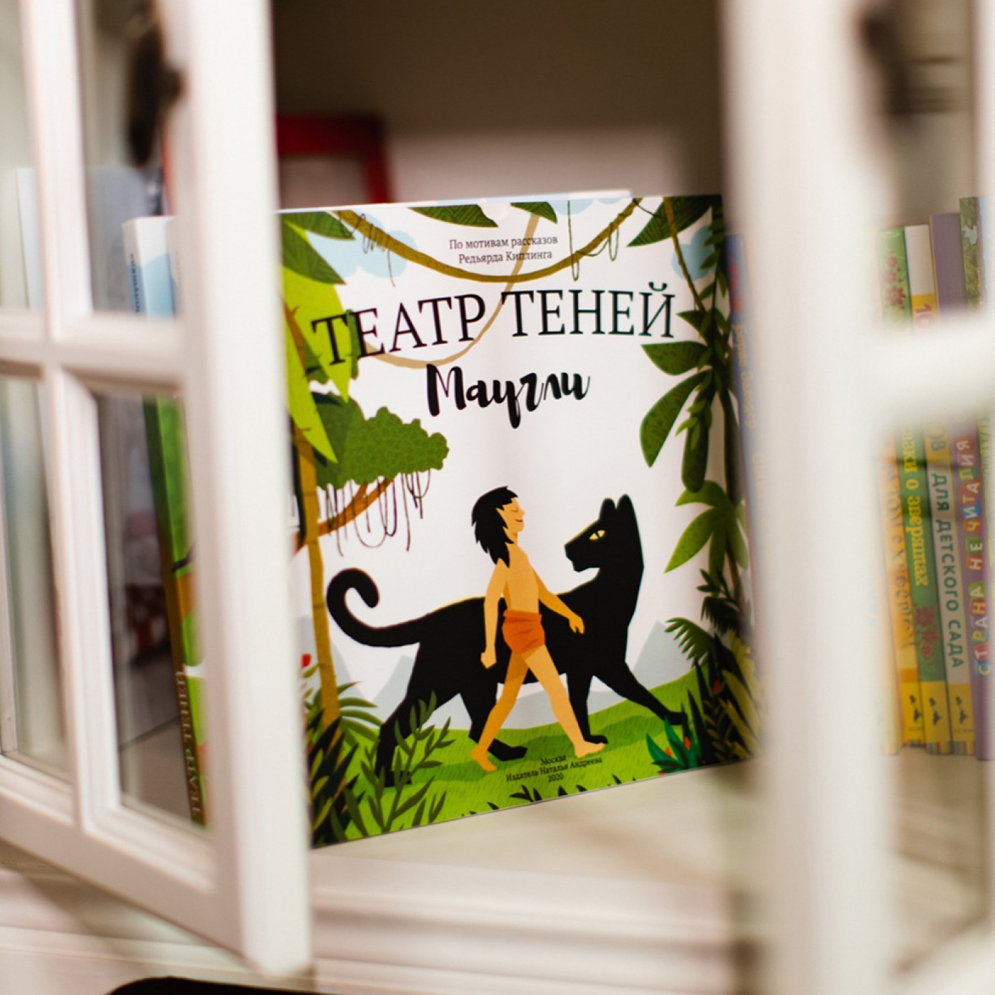 Книга Театр Теней Маугли