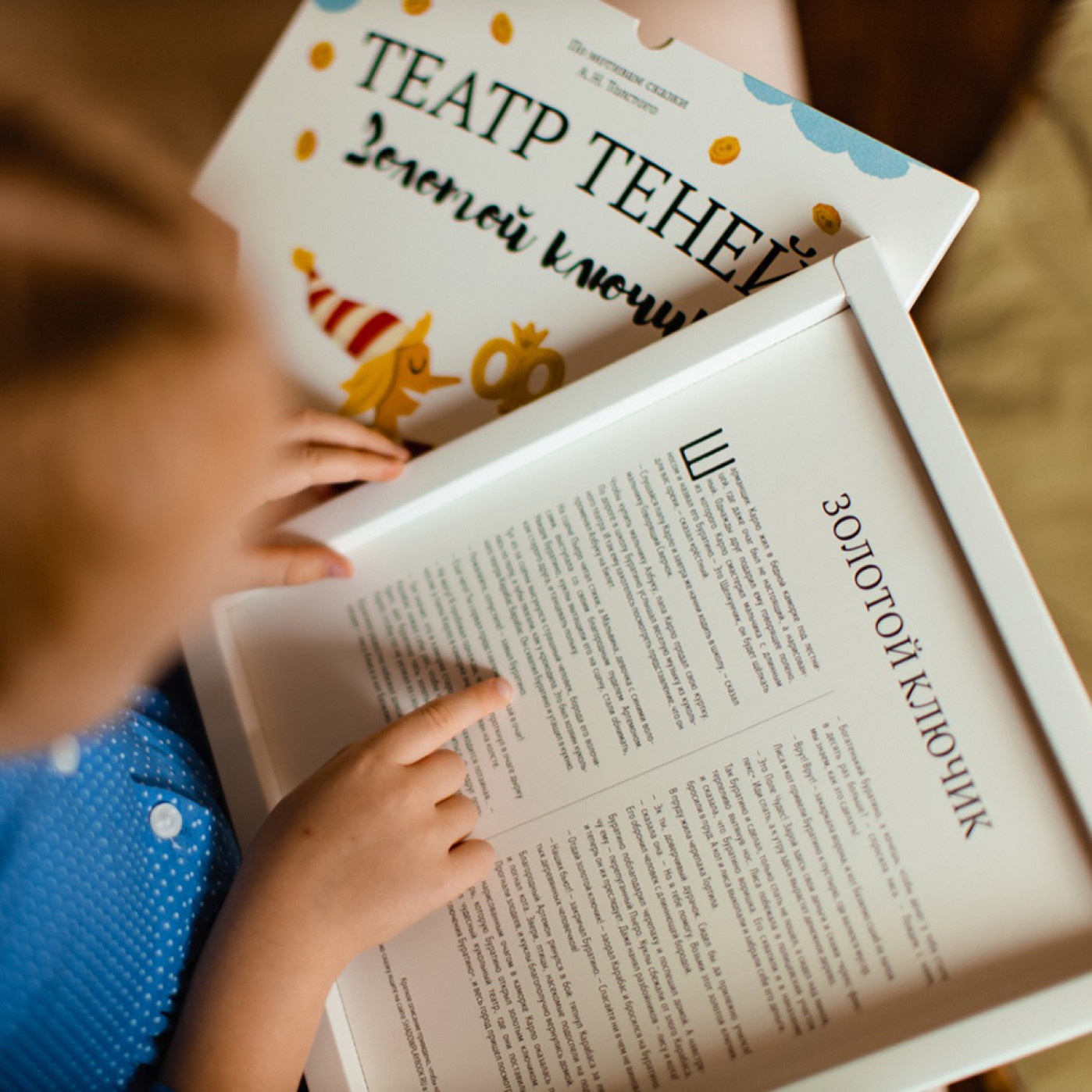 Книга Театр Теней Золотой ключик Книга Театр Теней Золотой ключик