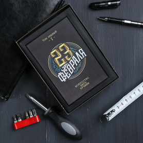 Набор инструментов в книге 23 февраля 15 предметов