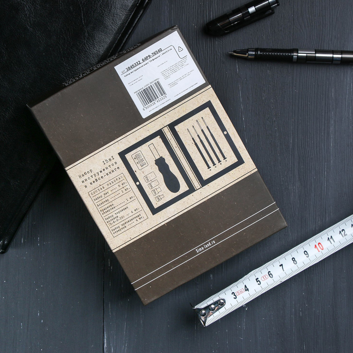 Набор инструментов в книге 23 февраля 15 предметов