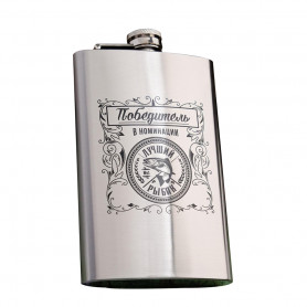 Фляжка Лучший рыбак 300 мл.