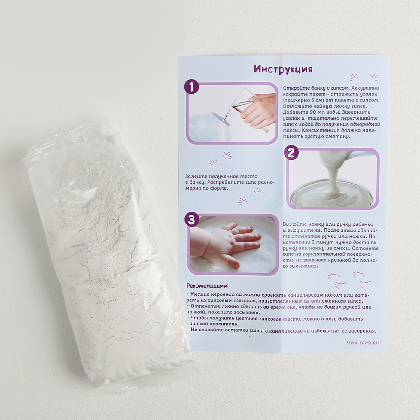 Набор для создания слепка ручек и ножек Наш Малыш для мальчика