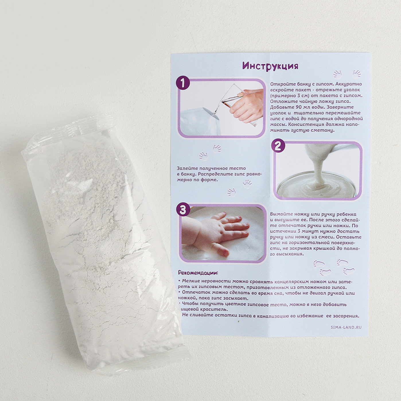 Набор для создания слепка ручек и ножек Наш Малыш для девочки