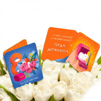 Шоколадная открытка 8 марта Ты согласна