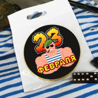 Шоколадная медаль С 23 февраля Бойцы-2