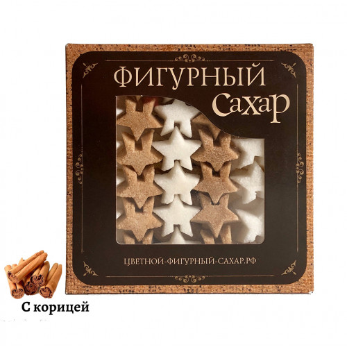 

Цветной фигурный сахар ручной работы со вкусом корицы Звездочки