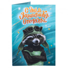 Шоколадная открытка С днем защитника Отечества Ракета