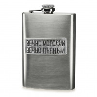 Фляжка Вечно молодой 100 мл. Фляжка Вечно молодой 100 мл.