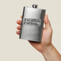 Фляжка Вечно молодой 100 мл.-2
