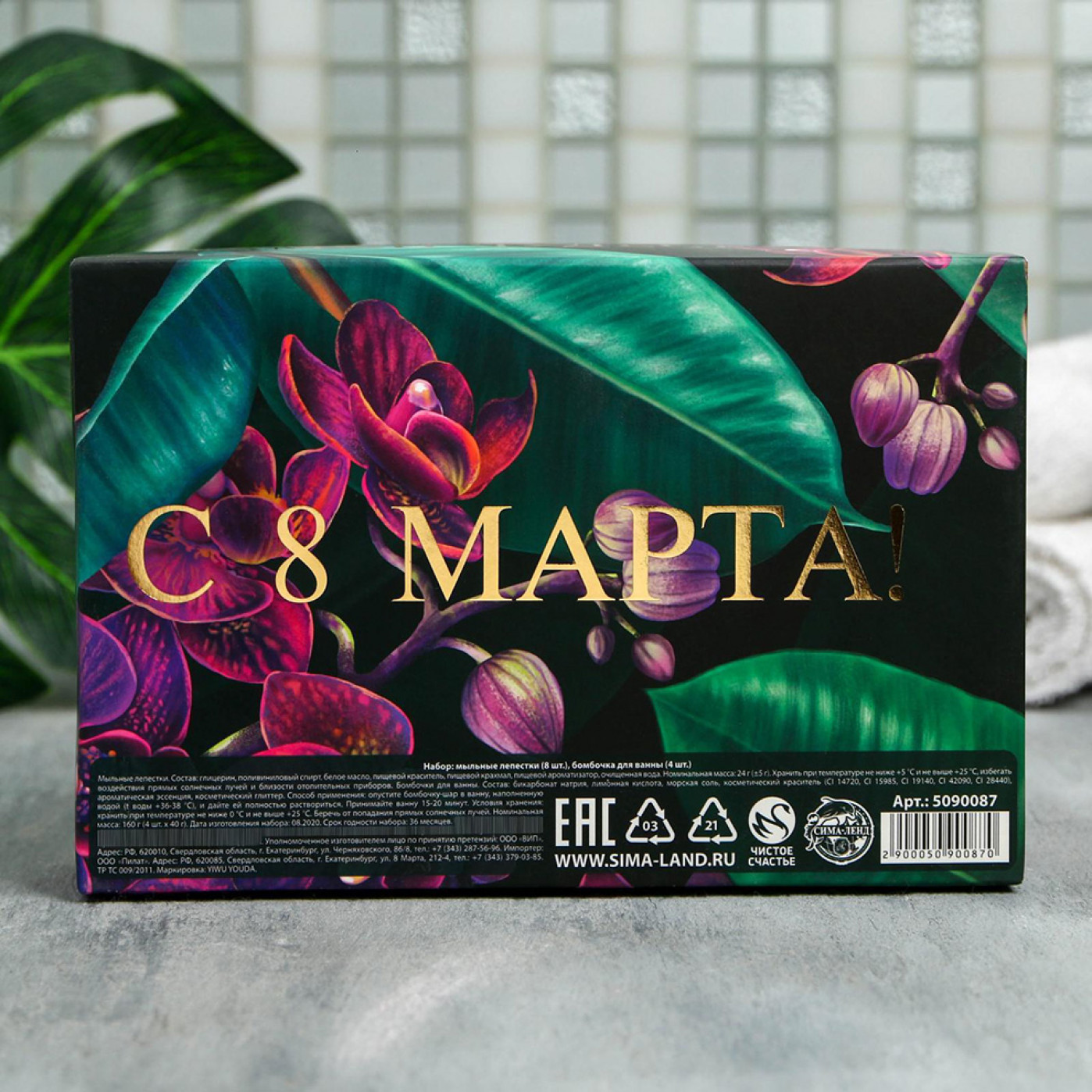 Подарочный набор В этот весенний день мыло и бомбочки для ванной