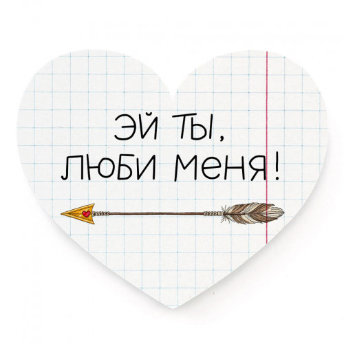 Мини-открытка Сердечко Люби меня от Magicmag.net