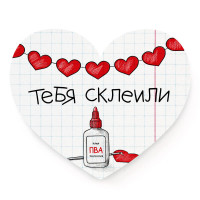 Мини-открытка Сердечко ПВА