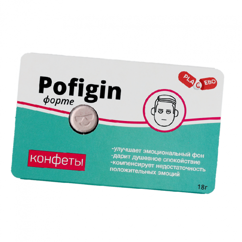 

Конфеты Pofigin форте
