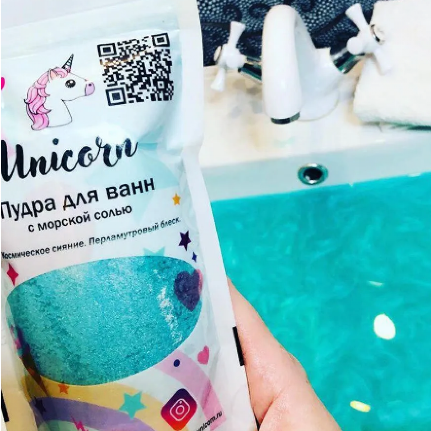 Шиммер пудра для ванной. Шиммер для ванны Unicorn. Юникорн соль для ванн. Пудра для ванны. Порошок для ванны с блестками.