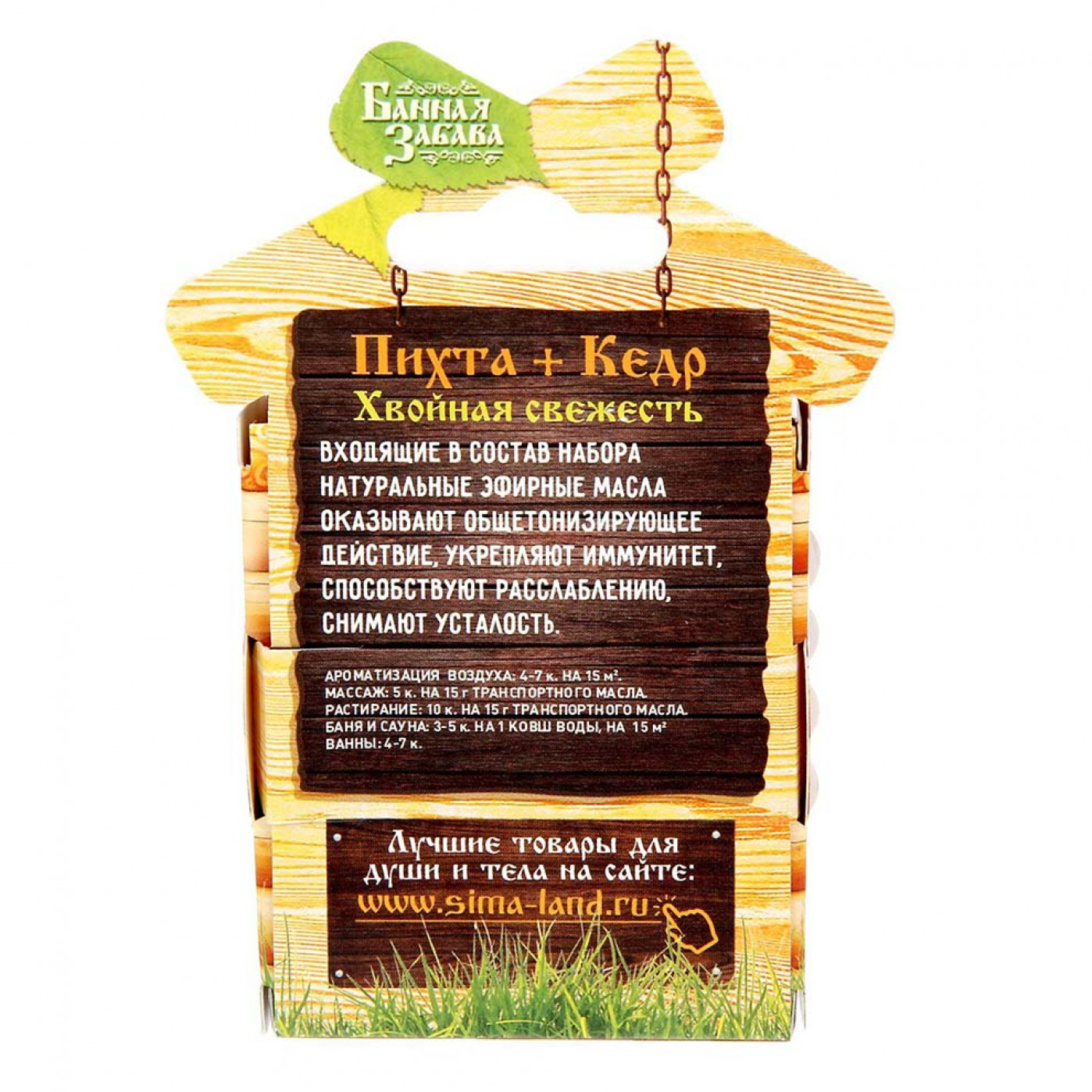 Набор аромамасел Пихта и кедр