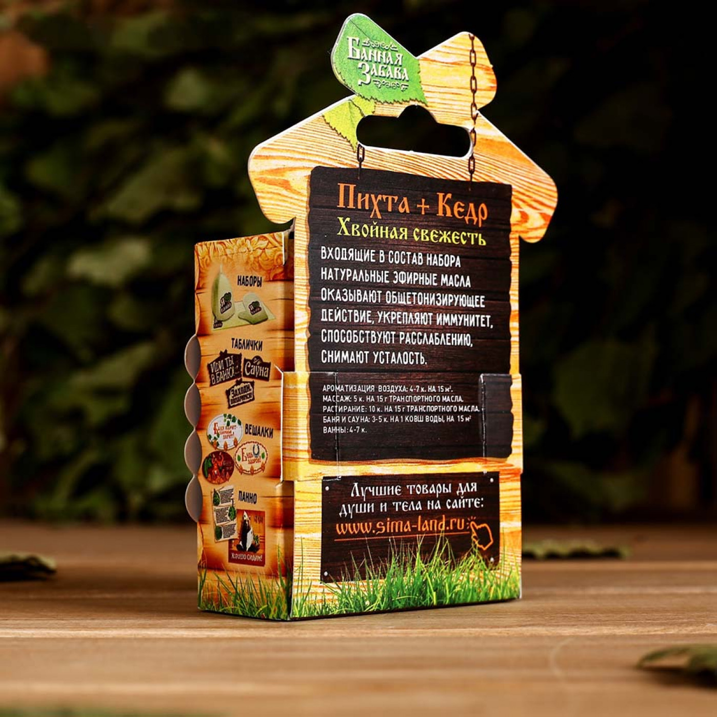 Набор аромамасел Пихта и кедр