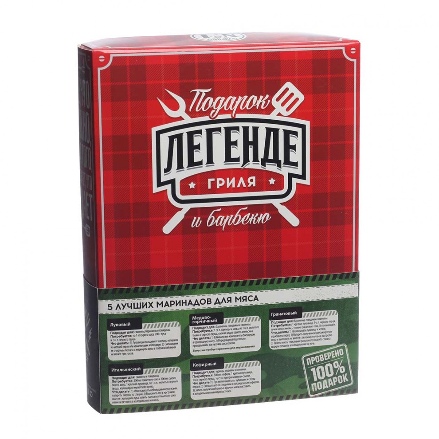 Набор для барбекю Главный по мясу