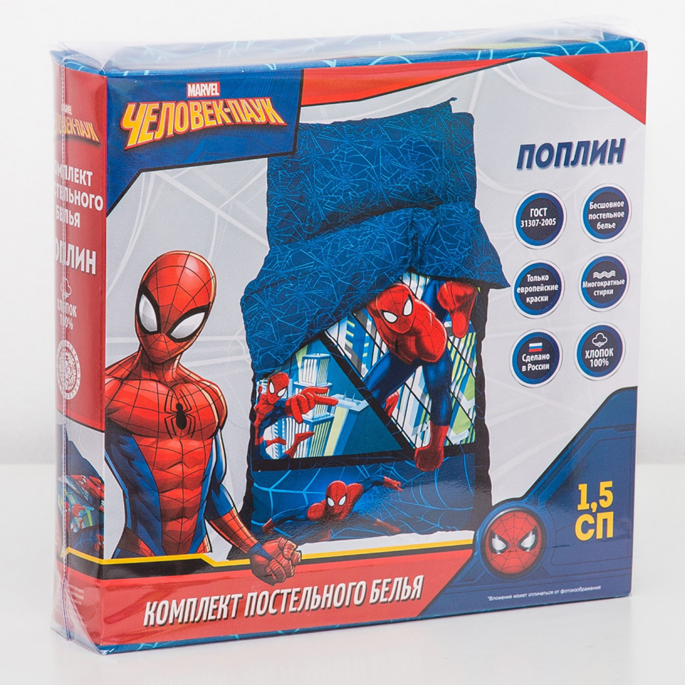Постельное белье Человек-Паук 1,5 сп.