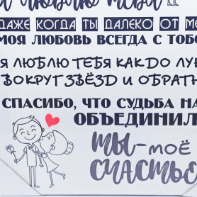 Настенное панно Я тебя люблю-2