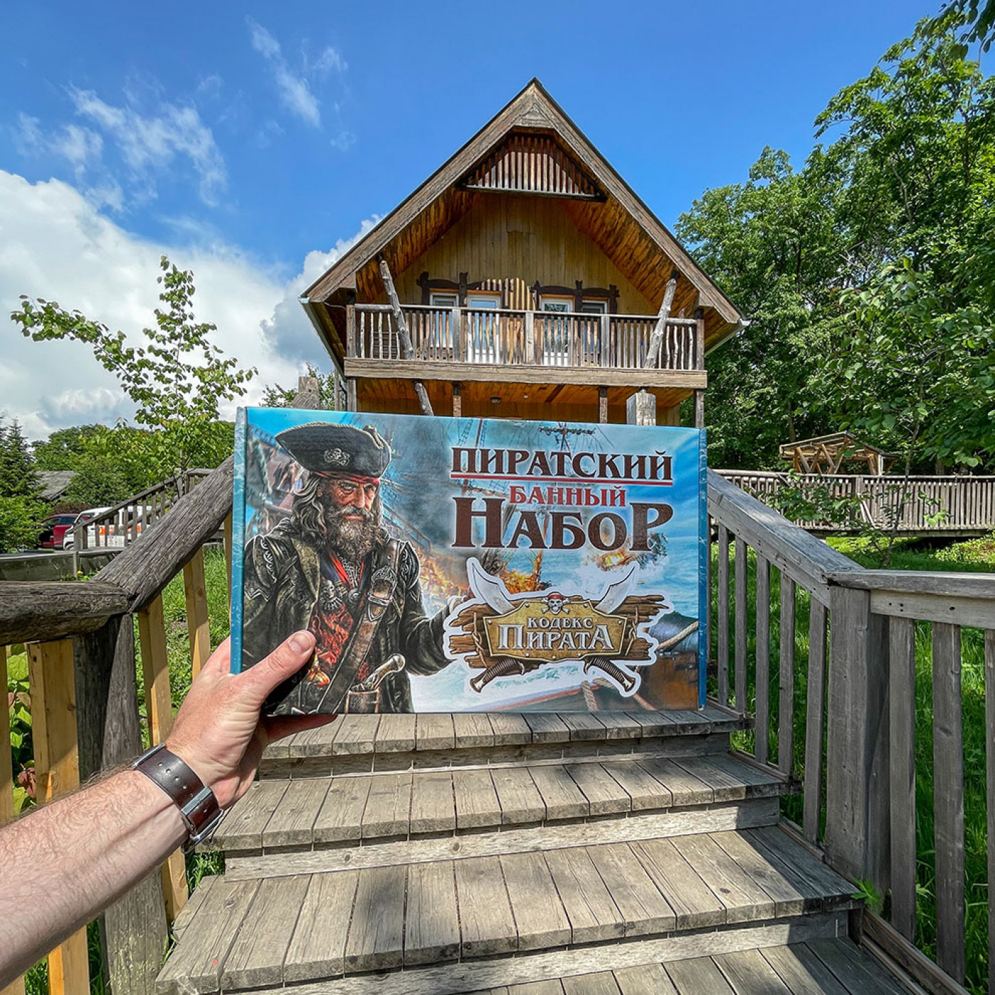 Банный набор Кодекс Пирата