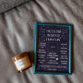 Банный набор Лучший Папа-2