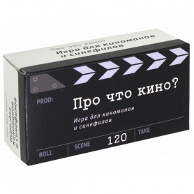 Игра карточная Про что кино