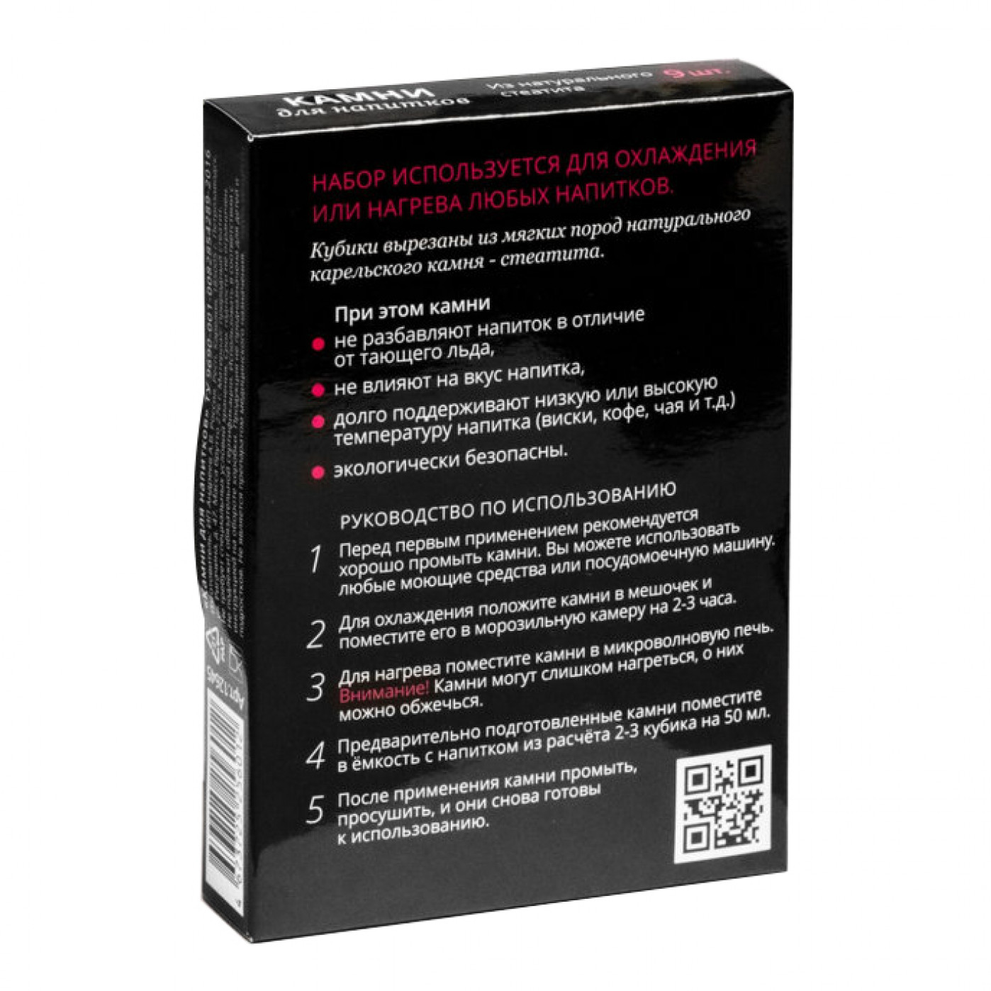 Охлаждающие камни для напитков из натурального стеатита 