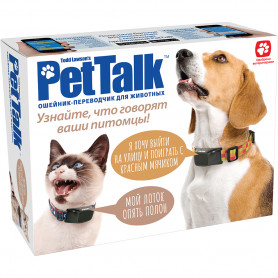 Пранк коробка-розыгрыш Ошейник-переводчик для животных