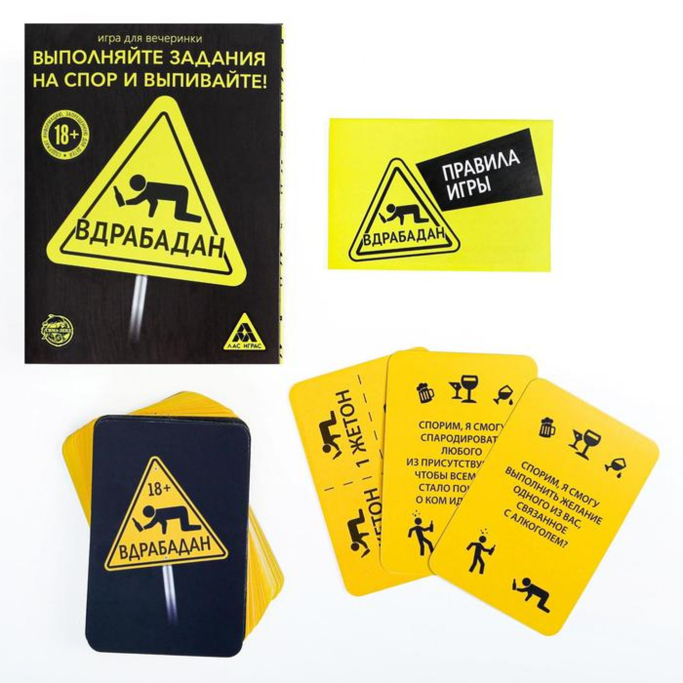 Игра для вечеринки Вдрабадан 18+ Игра для вечеринки Вдрабадан 18+
