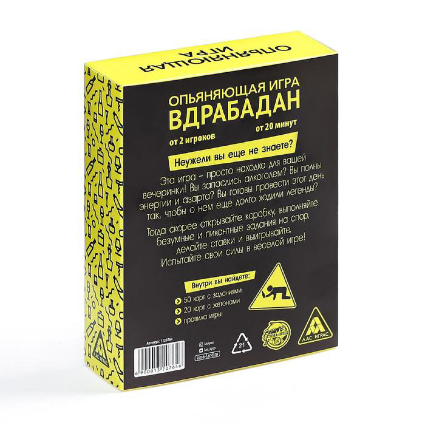 Игра для вечеринки Вдрабадан 18+ Игра для вечеринки Вдрабадан 18+