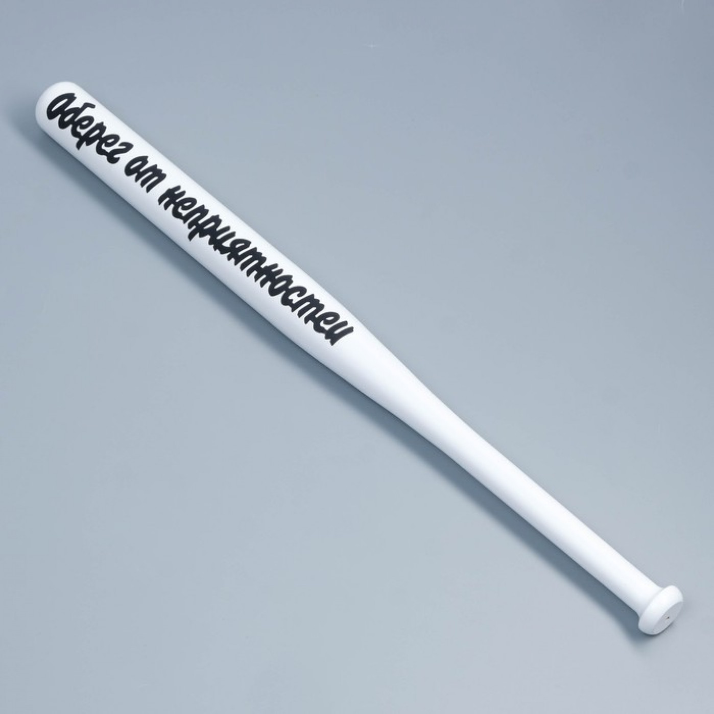 Бита сувенирная (разные надписи)