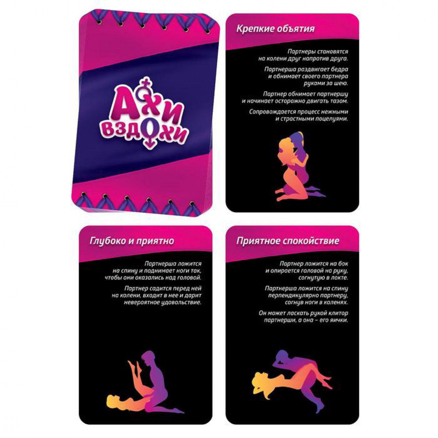 Набор для двоих 3 в 1 Ахи-Вздохи розовый 18+
