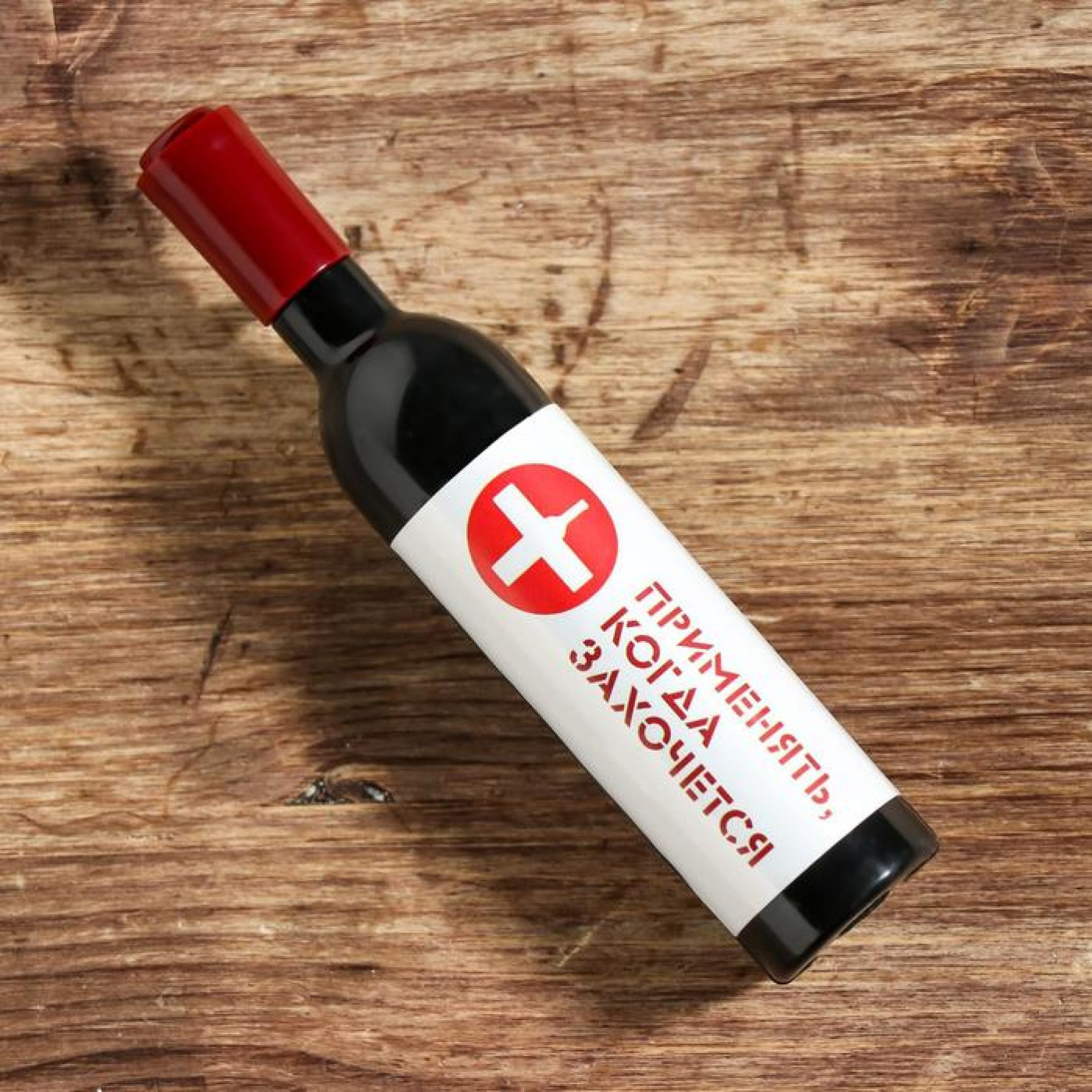 Подарочный набор Скорая винная помощь 2 в 1